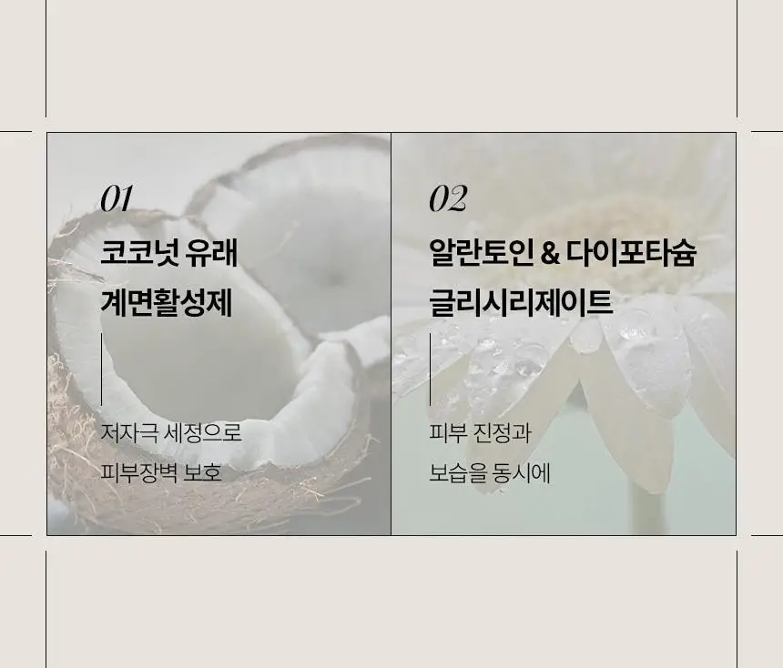 [NEW/ 저자극 힐링세안] 바를 유자 밀크인젤 200ml 상세페이지 26